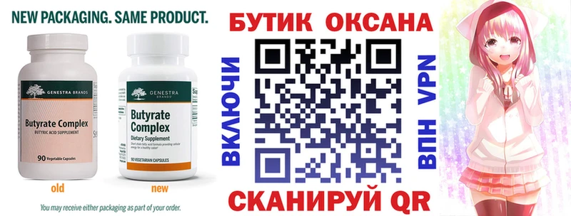 Купить закладки  Оха  БУТИРАТ 1.4BDO 