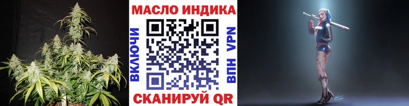 ТГК концентрат  Купить  Оха 